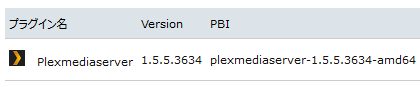 Plex Media Server v1.5.5.3634