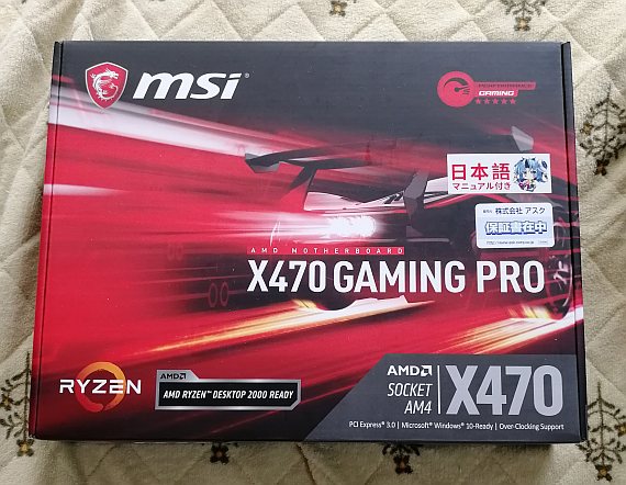 MSI X470 Gaming Pro