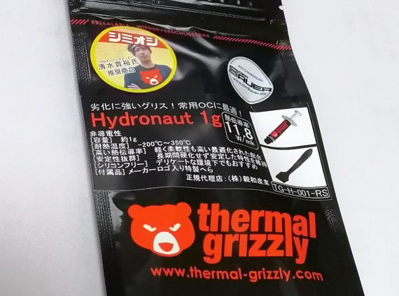 thermal grizzly