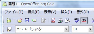 OpenOffice.org 2.2 日本語UI OpenOffice.org 2.2 日本語UI
