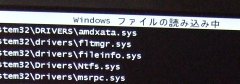 Win7、セーフモードで起動