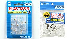 RJ45コネクタ とモジュラーカバー