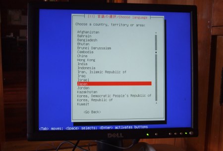 NEC Express5800/S70(タイプFL)、セットアップ - ubuntu install