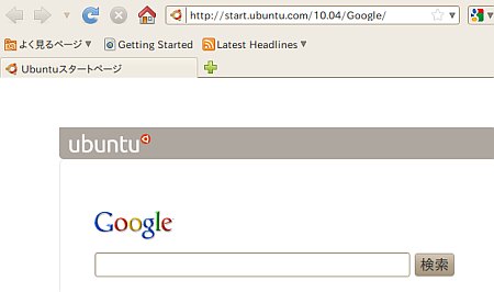 Ubuntu 10.04 ja｜スタートページ