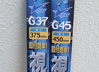 ワゴンR、ワイパー交換