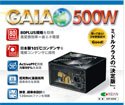 KEIAN GAIA KEP-500W