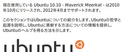 about Ubuntu 10.10