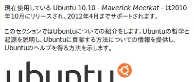 about Ubuntu 10.10 about Ubuntu 10.10