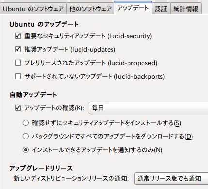 ソフトウェアソースの設定