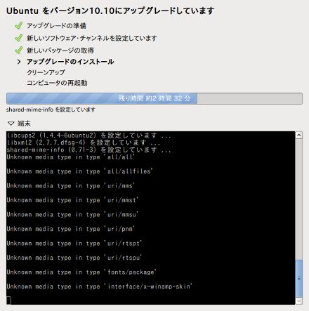 ダウンロードしたパッケージをインストール・・・