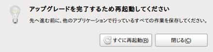 Ubuntu10.10へアップグレード完