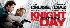 ナイト＆デイ