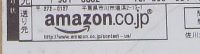 元旦に2010年末注文品、Amazonから届く。