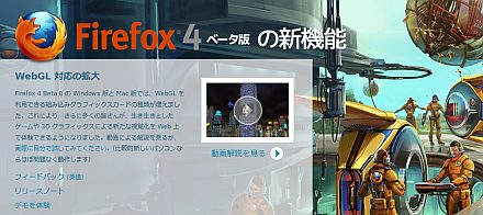 Firefox 4.0 beta 8