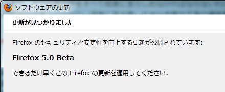 Firefox 5.0 beta