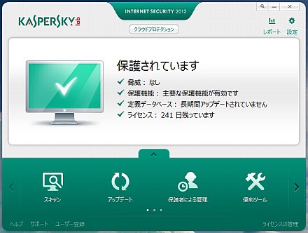 KASPERSKY INTERNET SECURITY 2012 - メイン画面
