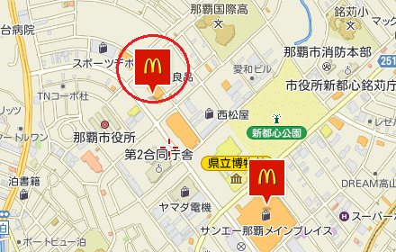 マクドナルド 天久りうぼう楽市店