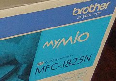 Brother MFC-J825N、到着。