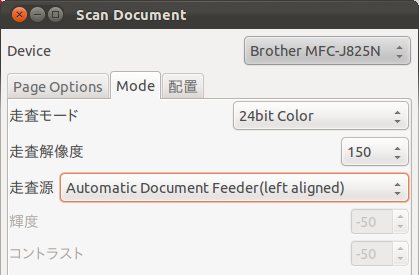 gscan2pdf の Scan Document →「Mode」tab