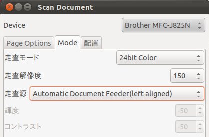 gscan2pdf の Scan Document →「Mode」tab gscan2pdf の Scan Document →「Mode」tab