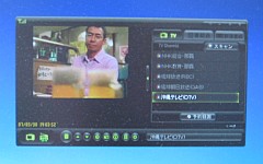 ワンセグ・ソフト