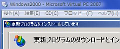 Windows2000 on Virtual PC 2007