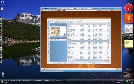 VMware上で動作するUbuntu 8.04