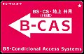B-CASカード