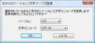 STEの文字コード変換設定