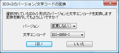 STEの文字コード変換設定 - SONY CarAudio用