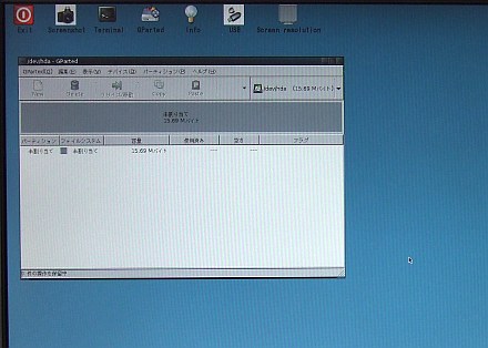 GParted 起動