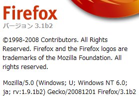 Firefox v3.1 beta2 バージョン表示