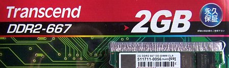 Transcend SODIMM DDR2 PC2-5300 2GB