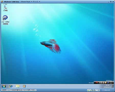 Windows7 beta デスクトップ Windows7 beta デスクトップ