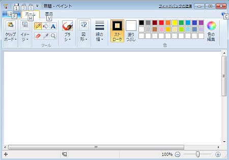 ペイント@Windows7ベータ ペイント@Windows7ベータ