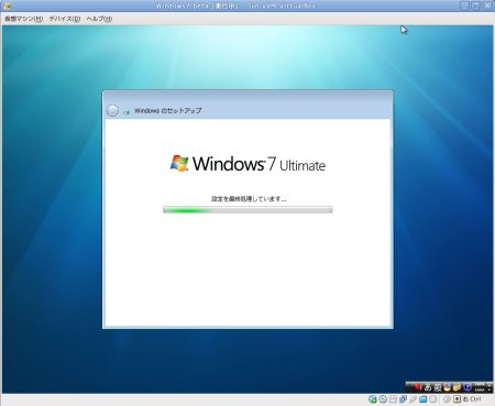 Sun xVM VirtualBox 2.1.2 - Win7beta - 05 Sun xVM VirtualBox 2.1.2 - Win7beta - 05