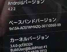 XPERIA UL、Android 4.2がキタッ！