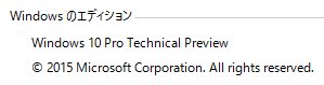 Windows 10 Pro Technical Preview、入れてみた。