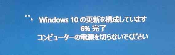 Windows 10 へ。（2台目）