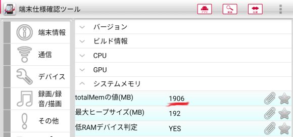 Alldocube iPlay8T 11 RAM容量2GB