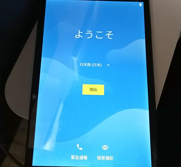 Alldocube iPlay8T 7 日本語選択