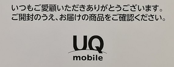 UQ-mobile 1