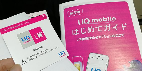 UQ-mobile 2