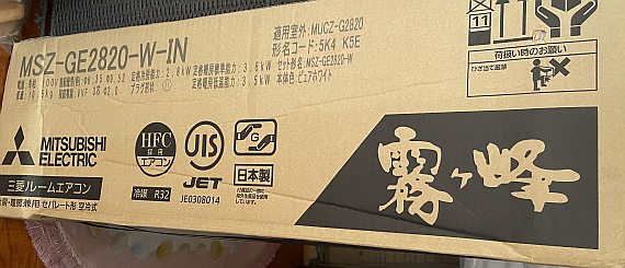 三菱電機 MSZ-GE2820-W