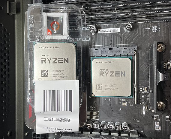 Ryzen7 2700 と Ryzen9 3900