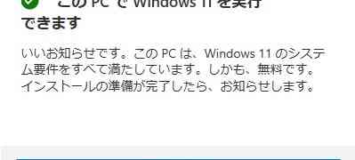 Windows11、その2
