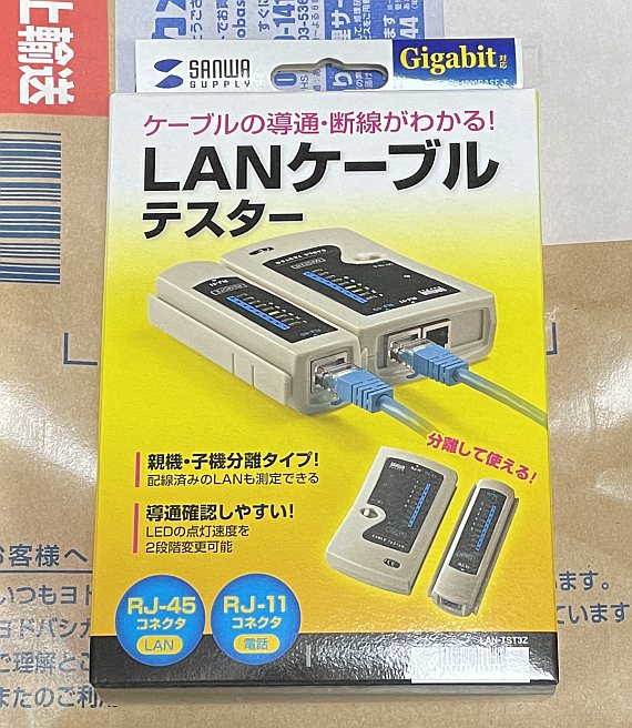 SANWA LANケーブルテスター LAN-TST3Z