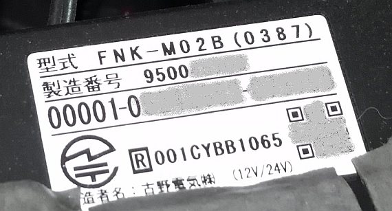 ワゴンR ETC車載器 古野電気 FNK-M02B
