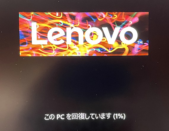 Lenovo Thinkbook14 Gen3 - 06 回復開始
