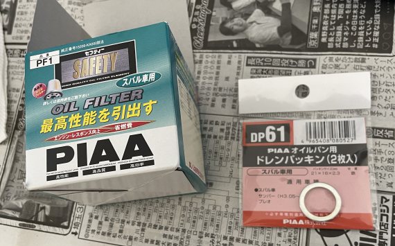 フォレスター《SJG》オイル交換 3